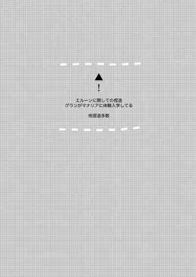 [FUMN (Nagatani)] Flame Ignis (Granblue Fantasy) [Digital]