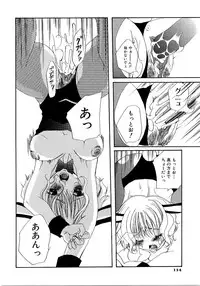 [Anthology] Saishoku Inbi