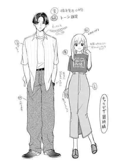 Yowa seta Ishida wa dereru jirasu i kasete kurenai ​｜被喝醉的石田君痴爱、焦急、限制高潮