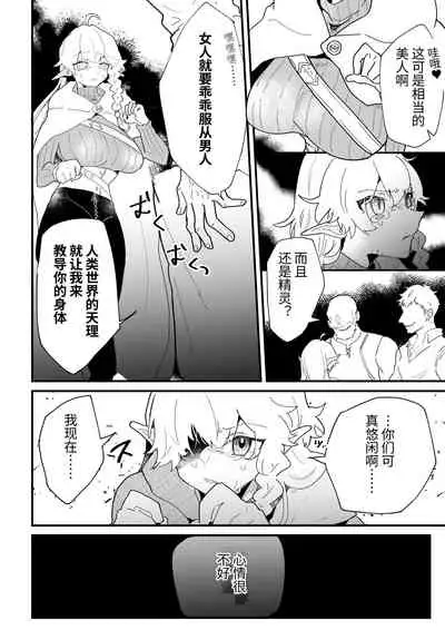 Tsumahajiki-mono no Somnia Soushuuhen 1