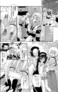 [Uchoten] Still in Love