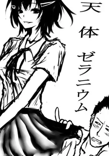 [Melanchol] Tentai Geranium 1