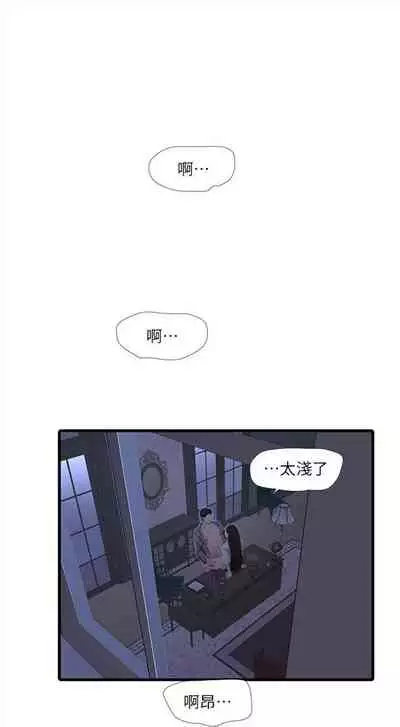 [愛摸] 親家四姊妹 1-100 官方中文（連載中）