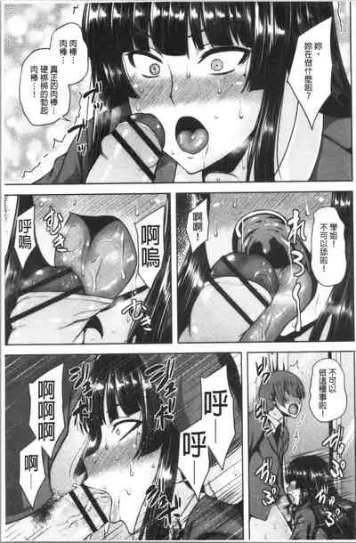 [Ozy] Chijo One! | 痴女大姊! [Chinese]