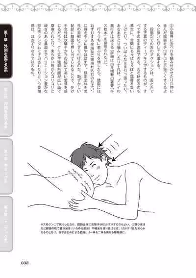 [由良橋勢] 舐めイカセ！クンニリングス完全マニュアル イラスト版 …… なめイキッ！