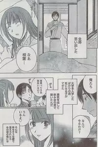 Monthly Vitaman 2009-03