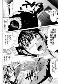 [Masakado Kurono] Siren