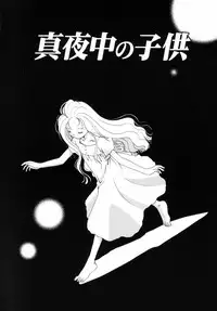 [Nagareboshi Hikaru] Itsuka, Ouji-sama ga. | Someday my prince will come