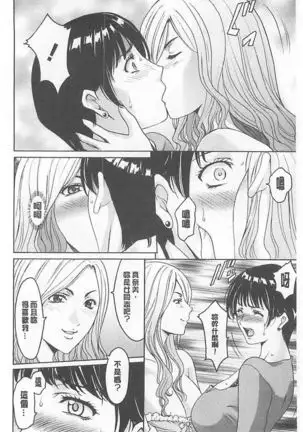 婬堕之民【chinese】