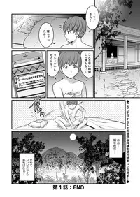 [Saigado] Mana-san to Moya o Hanarete… Ch. 1-4, 6 [Digital]