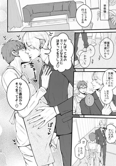 Ninpu Datte Ecchi ga Shitai