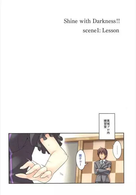 Shine with Darkness!!