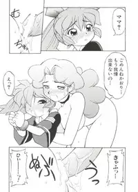 [Anthology] Denei Tamatebako 4 - Utakata no Tenshi-tachi (Various)