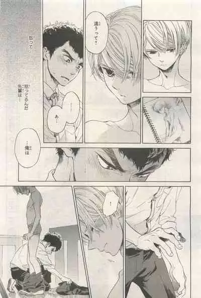 BE・BOY GOLD 2014-12