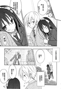 [Komiya Yuuta] Candy Puff Shokai Genteiban + Mini Art Collection [Chinese] [無邪気漢化組]