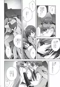 [Korisuya (Korisu)] Korisuya VOCALOID Soushuuhen (Vocaloid)