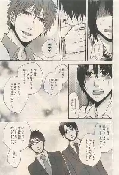 BE・BOY GOLD 2014-12