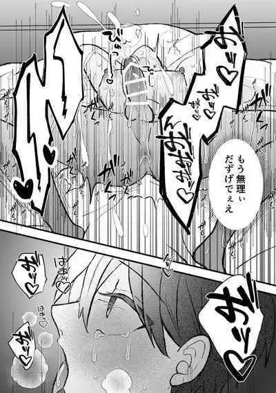 なぜか僕が社長のペットに選ばれてメス堕ちさせられました