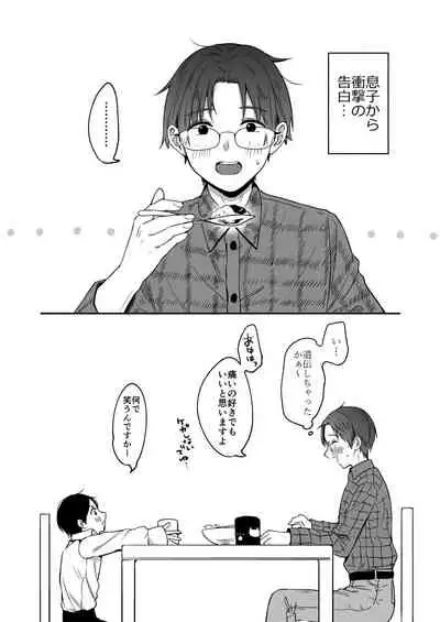 [Chilukuni (Onaka Emi)] Bangai Complete [Digital]