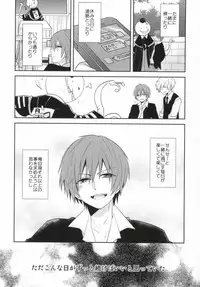 (SUPER23) [Dogfes (sio)] Kagai Jugyou (Ansatsu Kyoushitsu)