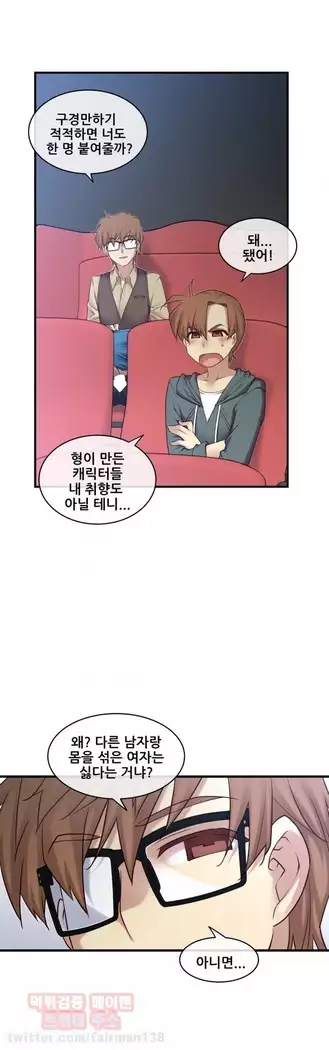 Master in My Dreams Ch.90-119