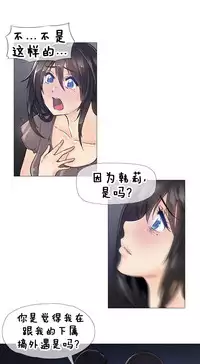 HouseHold Affairs 【卞赤鲤个人汉化】1~33话(持续更新中)