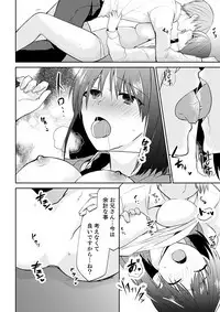 Tachippanashi no Sore... Irechau no? "Kamimachi" Shiteta Joshi o Omochikaeri Shite...