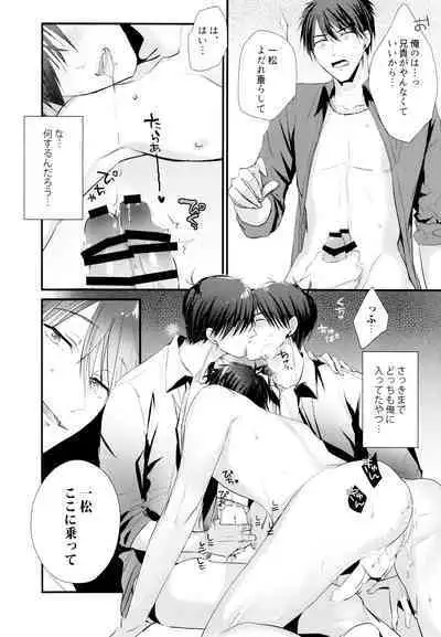 ikasama shita Ichimatsu ga Mafia choukei ni oshioki sa reru hanashi