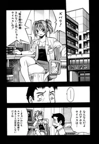 [Inoue Yoshihisa] Ground Ero