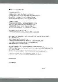 [ころころころんび] メス×メス ヤマノムシ (ヤマノススメ)