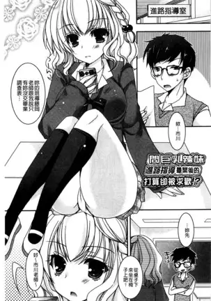 Amai Shimai - The Sisters so Sweet | 淫美香甜姊妹