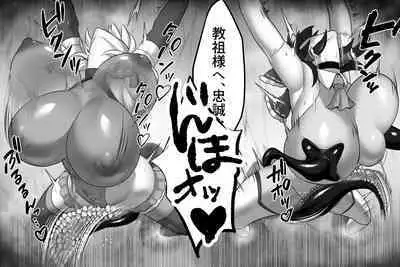 Taimanin Reimu Sakuya Shokushu Pod Choukyou