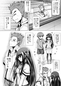 (COMIC1☆4) [PTD (Tatsuhiko)] Iron finger from hell (Baka to Test to Shoukanjuu)