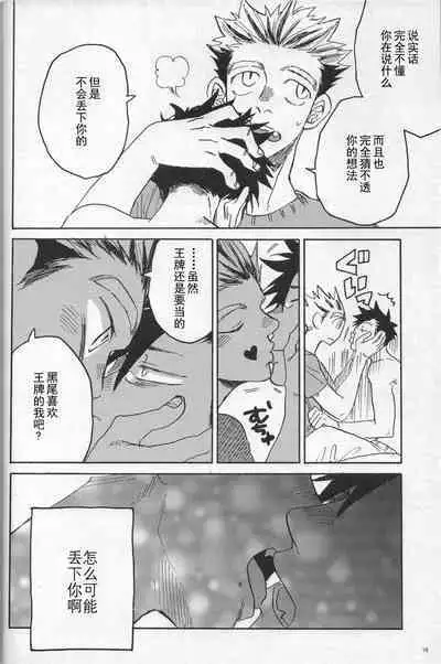 「Hyaena、Sunday」Maybe You Are The Cat In The Paper Bag | 你大概是纸袋里的猫