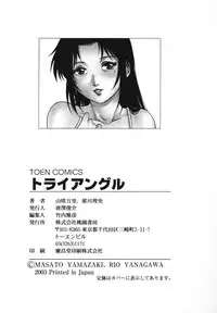 [Yamasaki Masato, Yanagawa Rio] Triangle - a triangular love affair