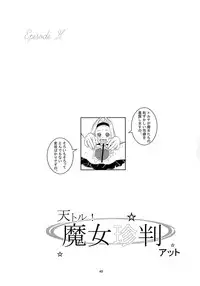 (C76) [Andore★JAPAN] Ero Nika Gakushuu Chou (Various)