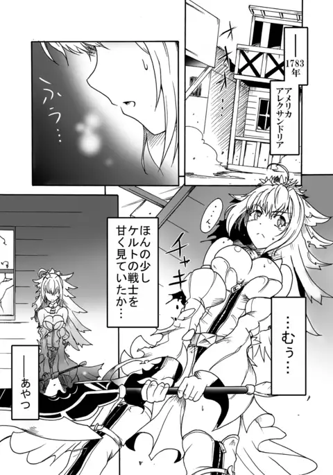 1783AD in Alexandria