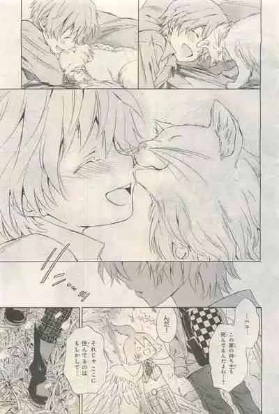 BE・BOY GOLD 2014-12