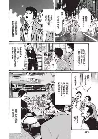 Hontou ni Atta Omowazu Zawatsuku Totteoki no Hanashi | 實際存在,會讓人心頭一震的真實故事