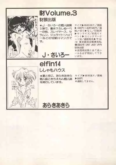 Shin Bishoujo Shoukougun 4 Houou hen