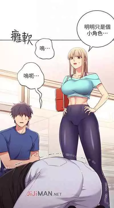 【周二连载】继母的朋友们（作者：Red-A&頸枕） 第1~71话