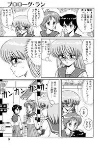 [みやもと留美] しのぶルナティック