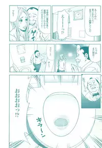 コミック裏モノJAPAN Vol.18 今井のりたつスペシャル号