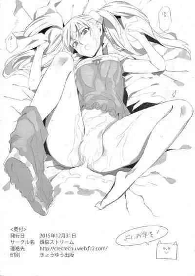 C89 omake Oikura Sodachi-chan suki suki bon