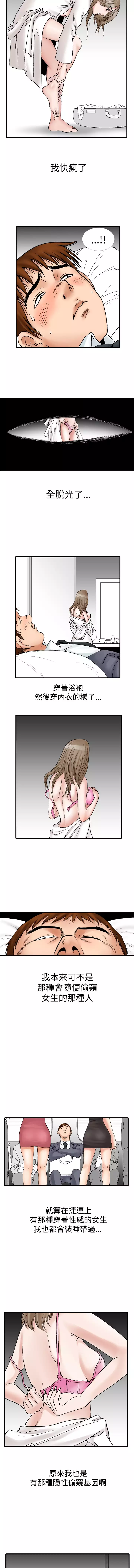 中文韩漫 他的女人 Ch.0-12