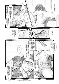 mentaiko: suichoubai