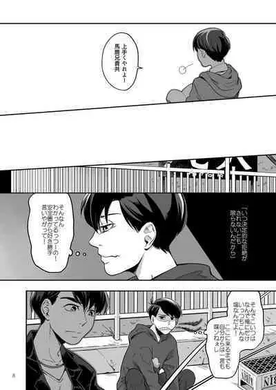 Ai to Iwanakya Wakaranai Darou ka