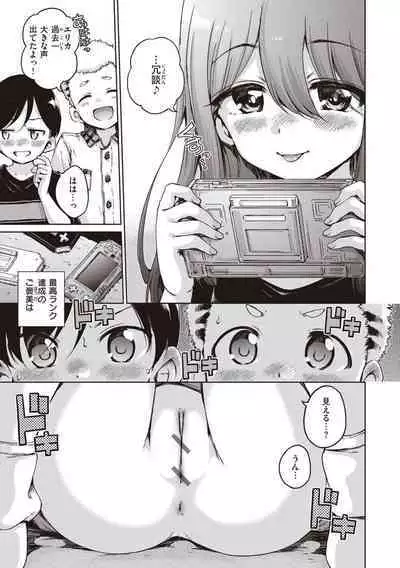 Wataame to Caramel - Cotton Candy and Caramel