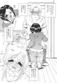 [Anthology] Kinbo Inkan IX