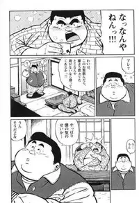 [Kujira] Hyakkan Boogie